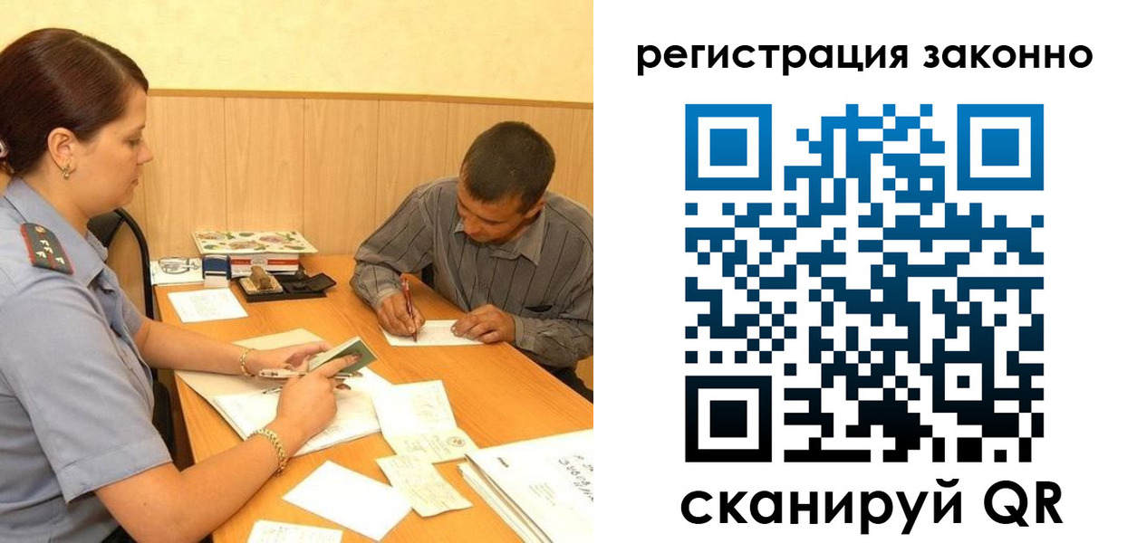 прописка регистрация в Амурской области