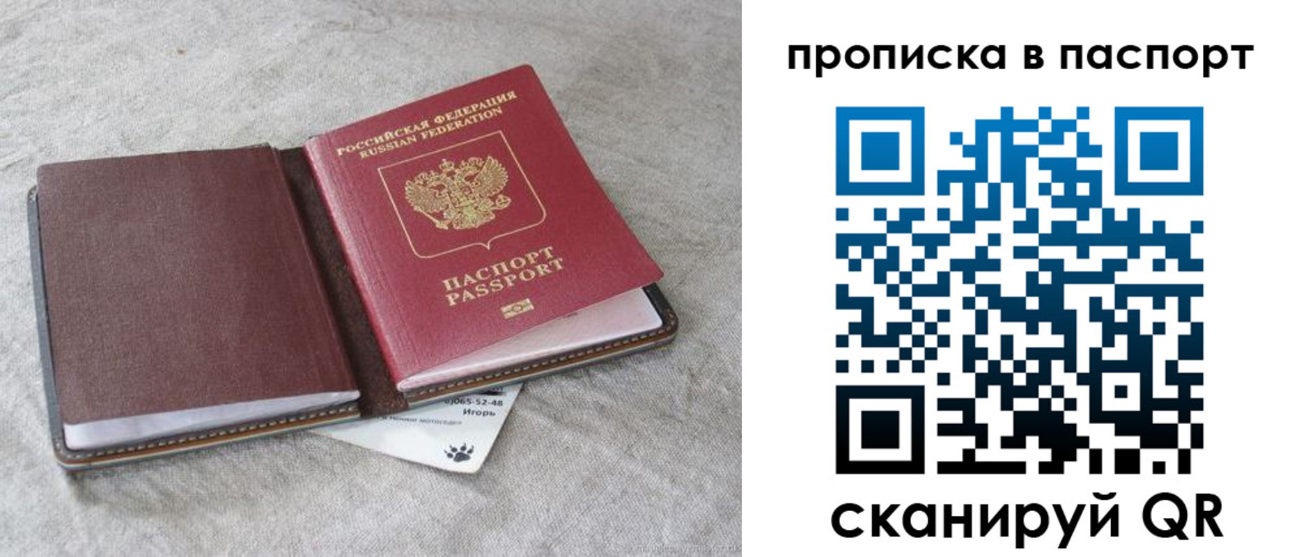 временная регистрация для школы в Амурской области