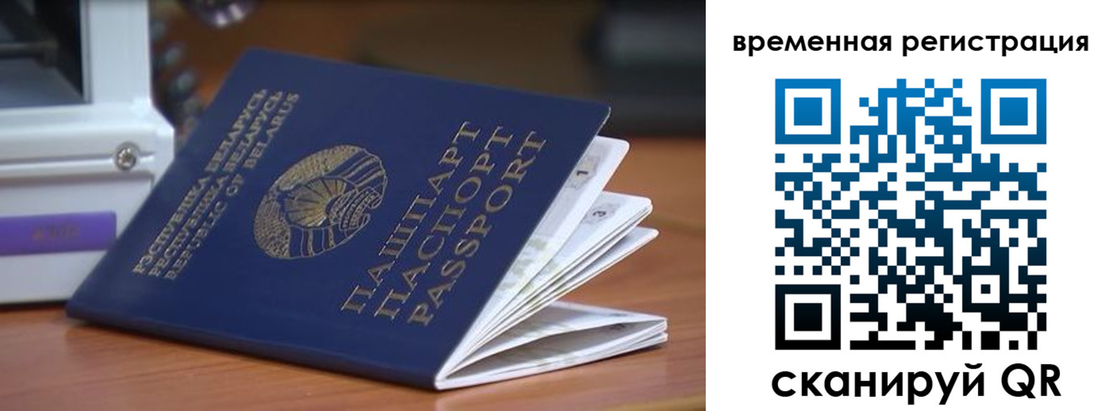 регистрация в Амурской области